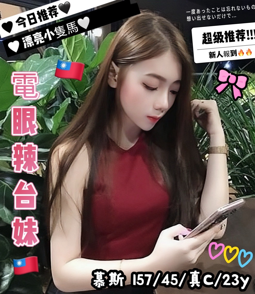 COCO外送新竹 梁思 160/52/24/36C